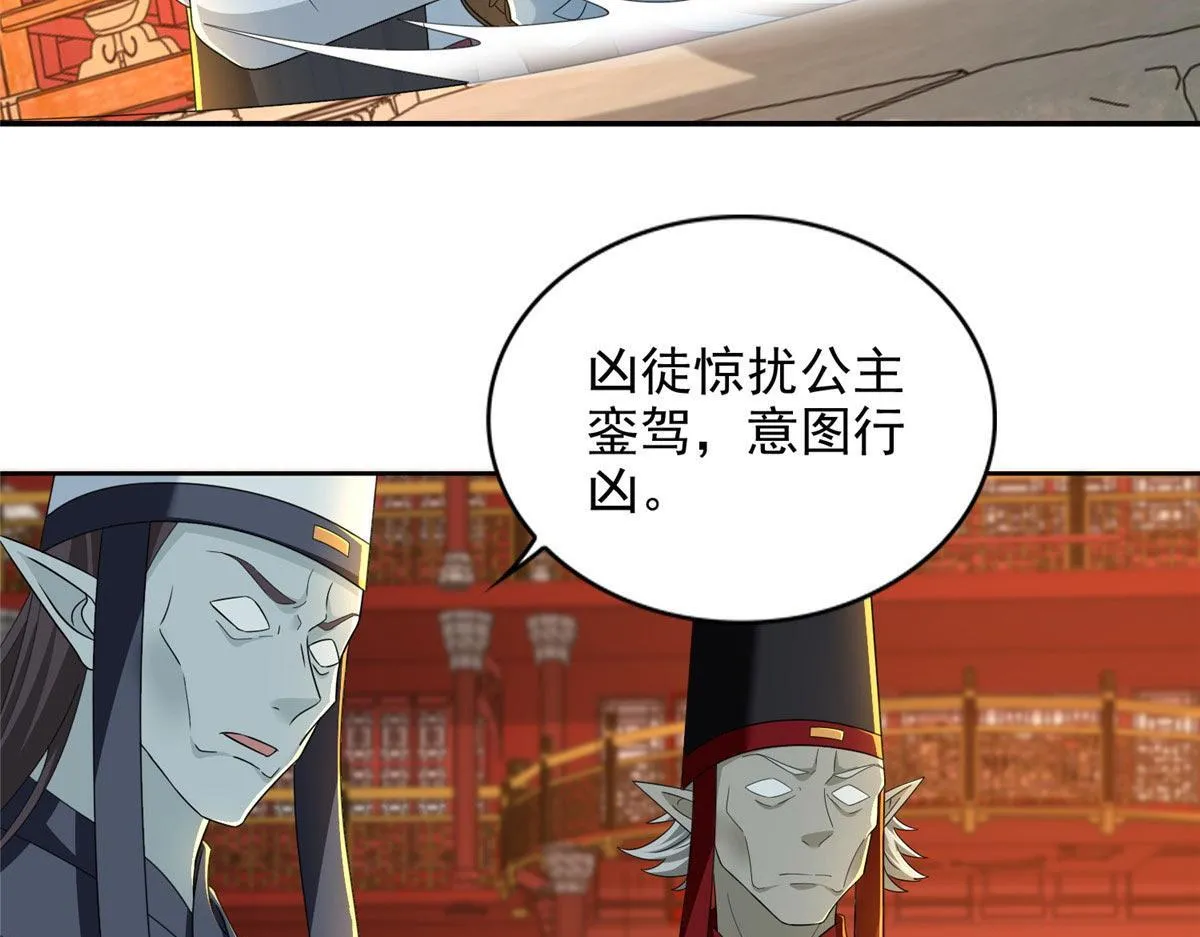 第二百九十九话 第16页