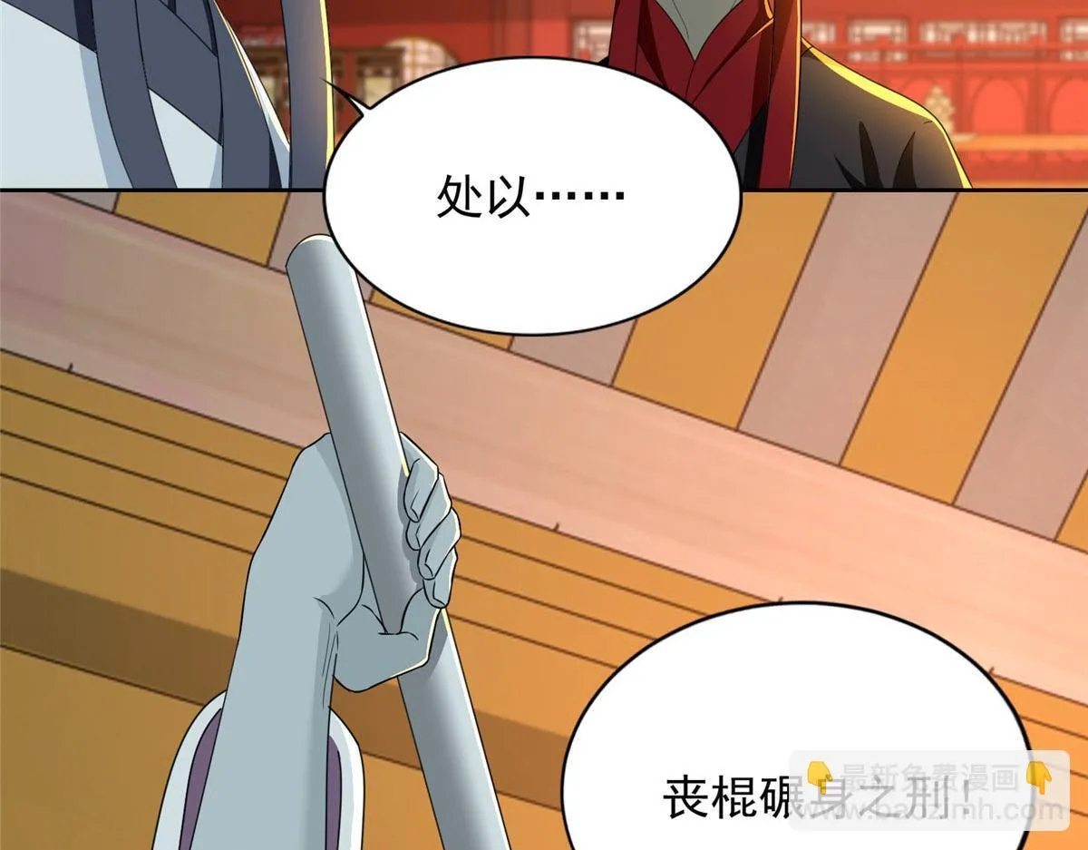 第二百九十九话 第17页