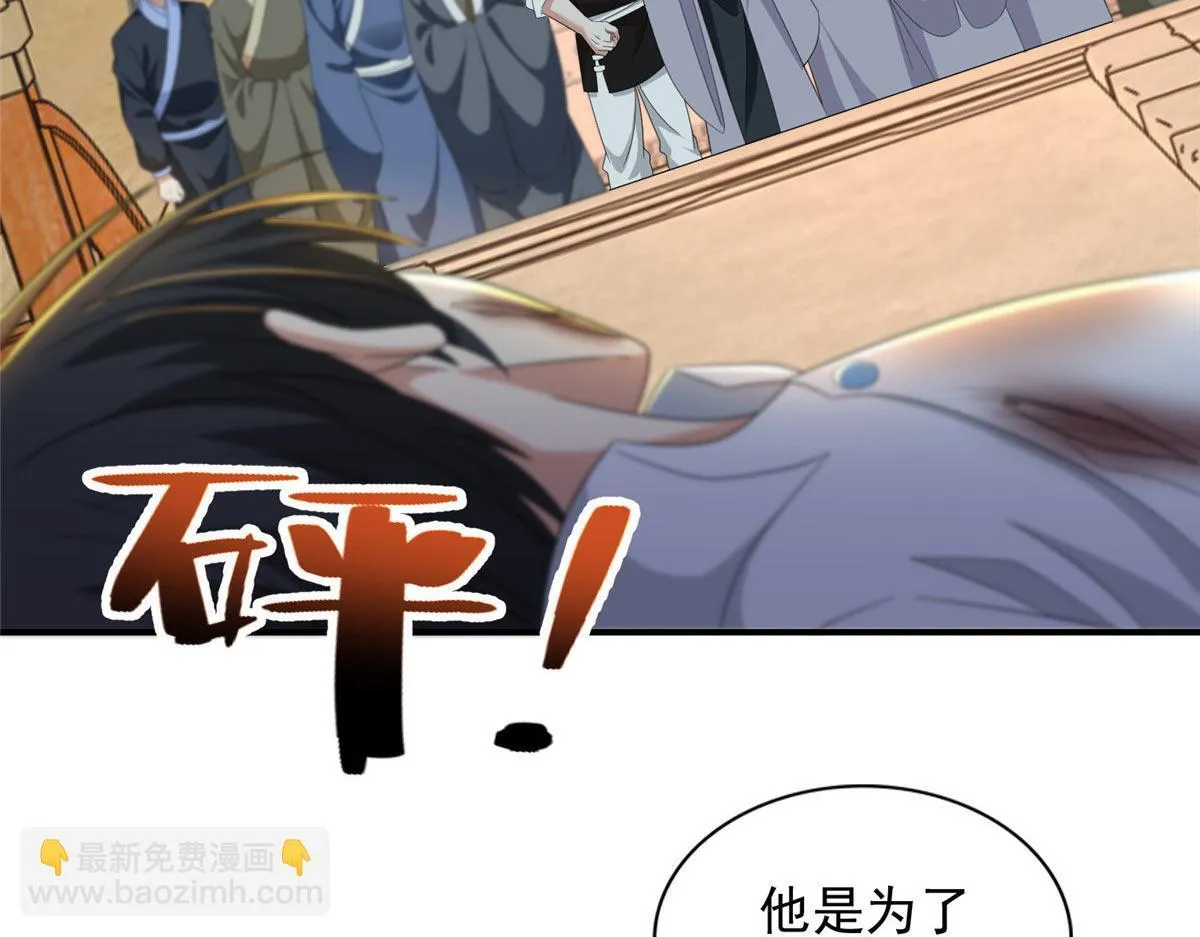 第二百九十九话 第28页