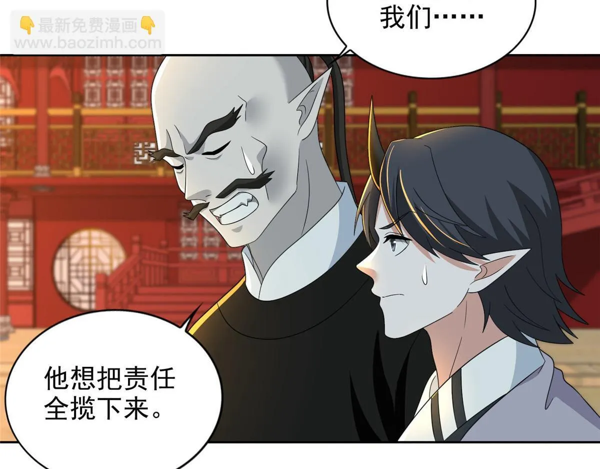 第二百九十九话 第29页