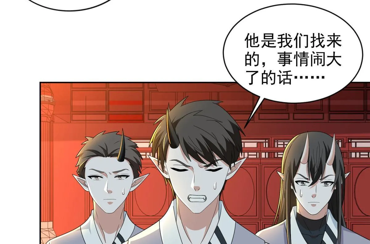 第二百九十九话 第30页