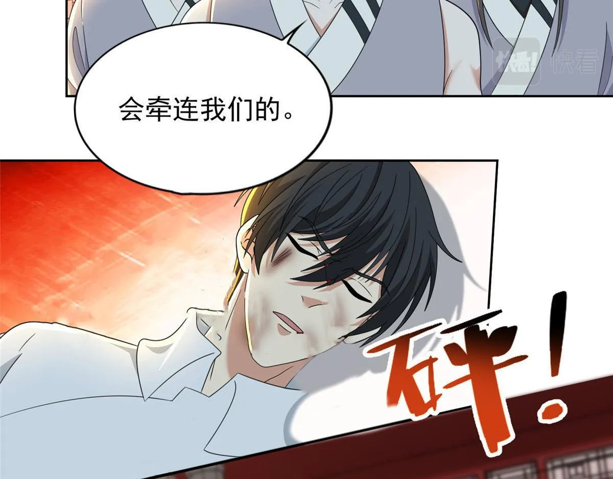第二百九十九话 第31页