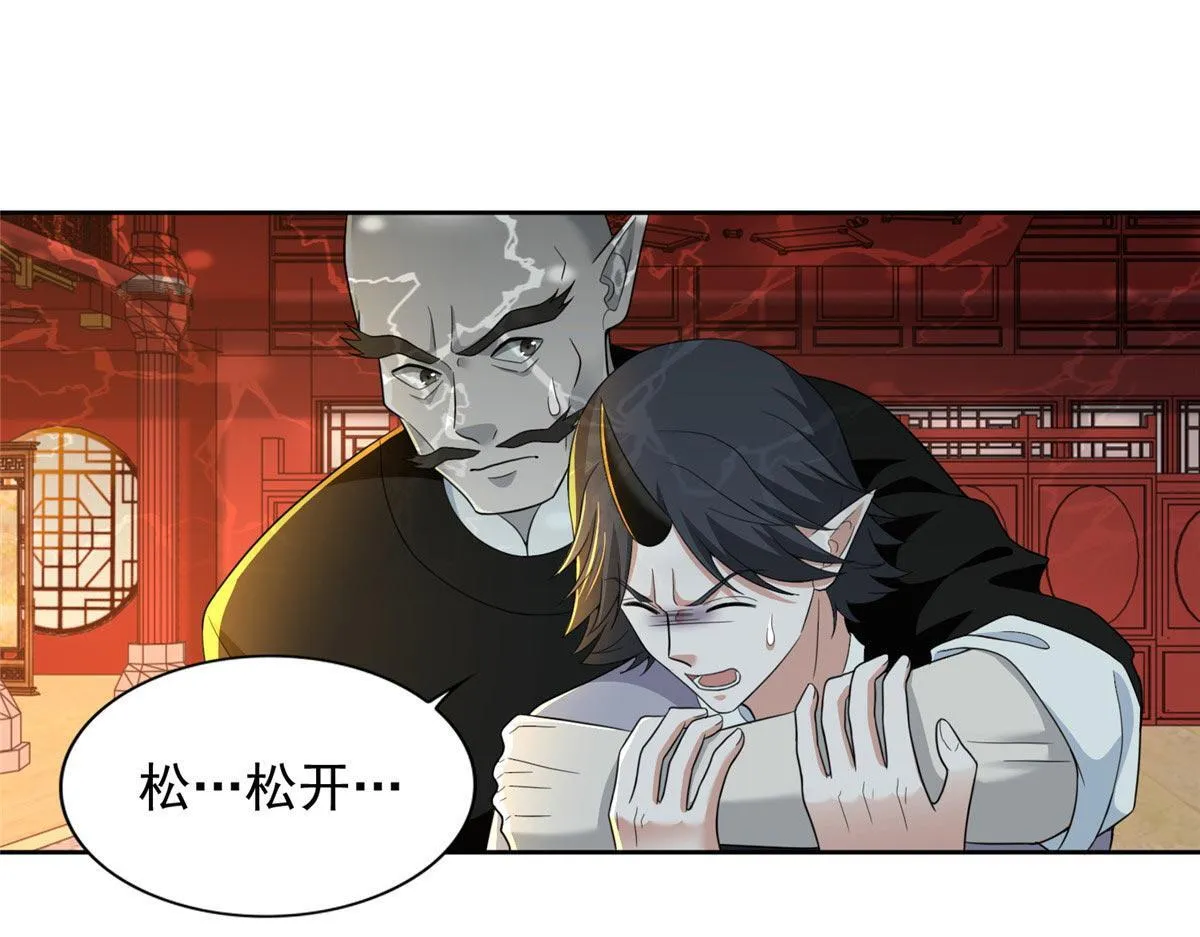 第二百九十九话 第46页