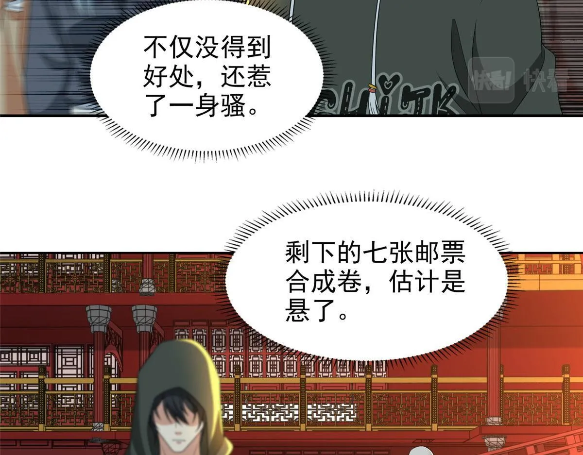 第二百九十九话 第70页