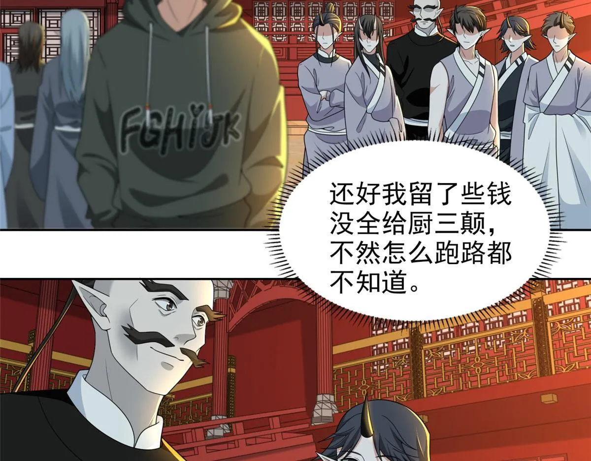 第二百九十九话 第71页