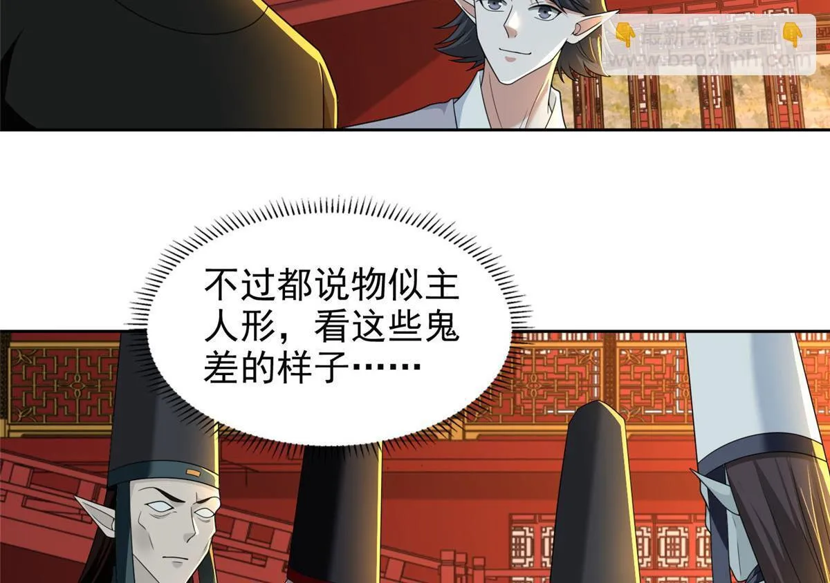 第二百九十九话 第72页