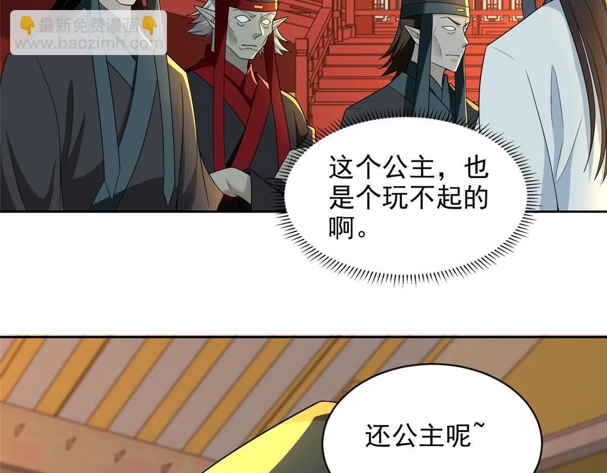 第二百九十九话 第73页