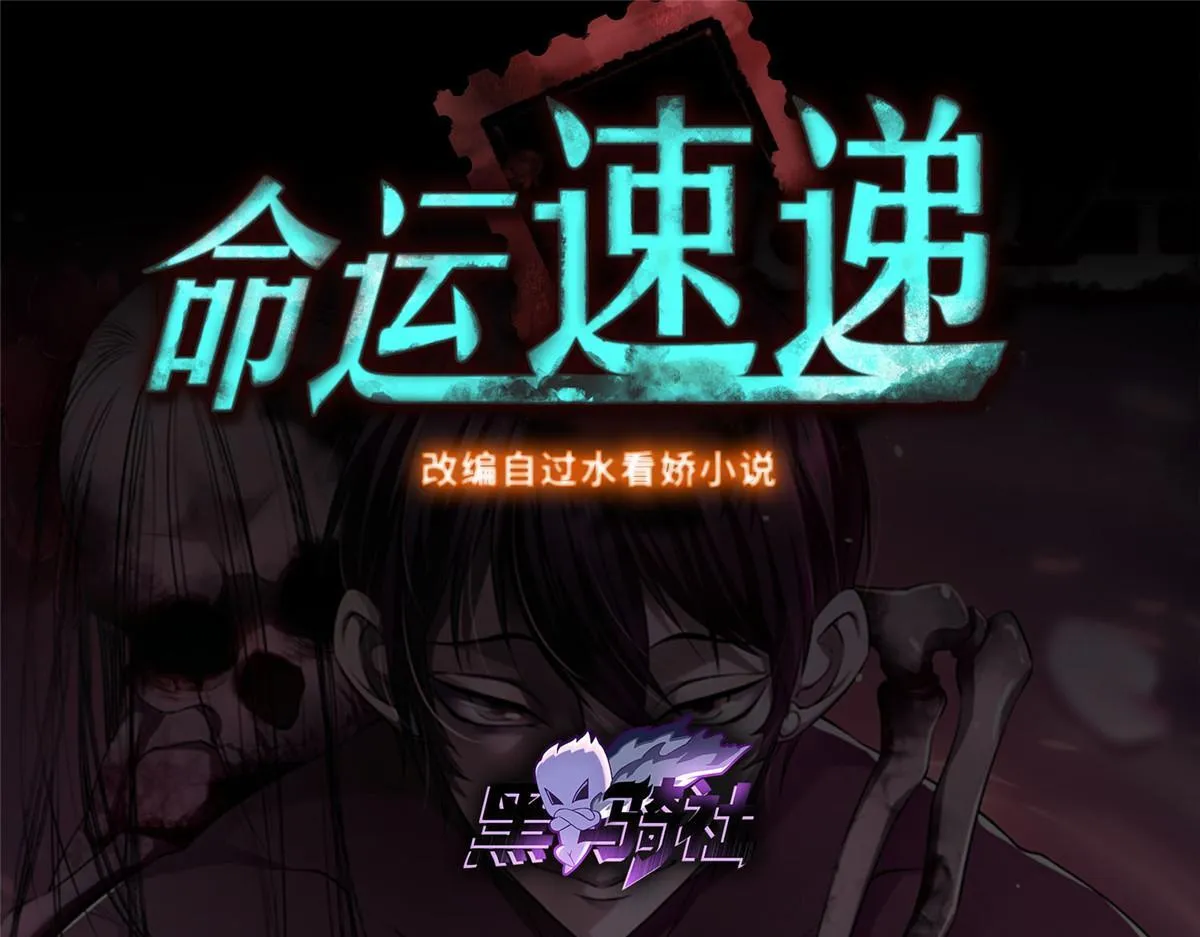 第二百九十九话 第76页