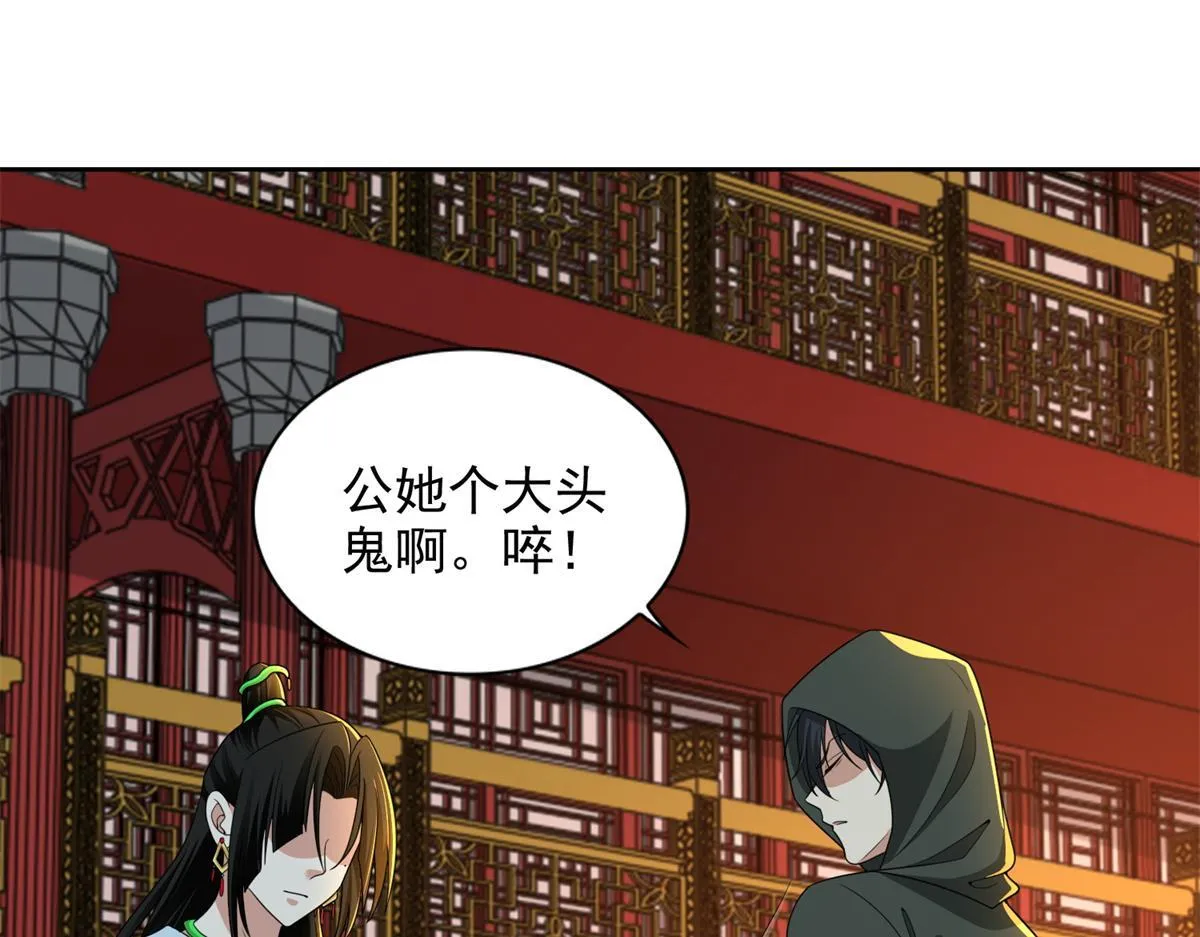 第三百话 第4页