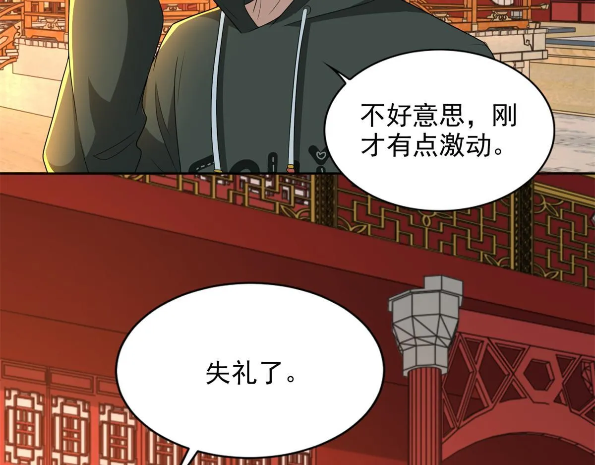 第三百话 第11页