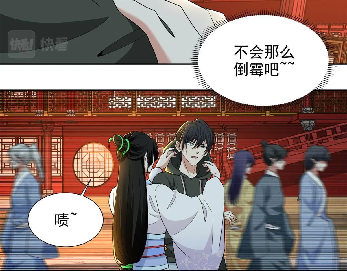 第三百话 第26页