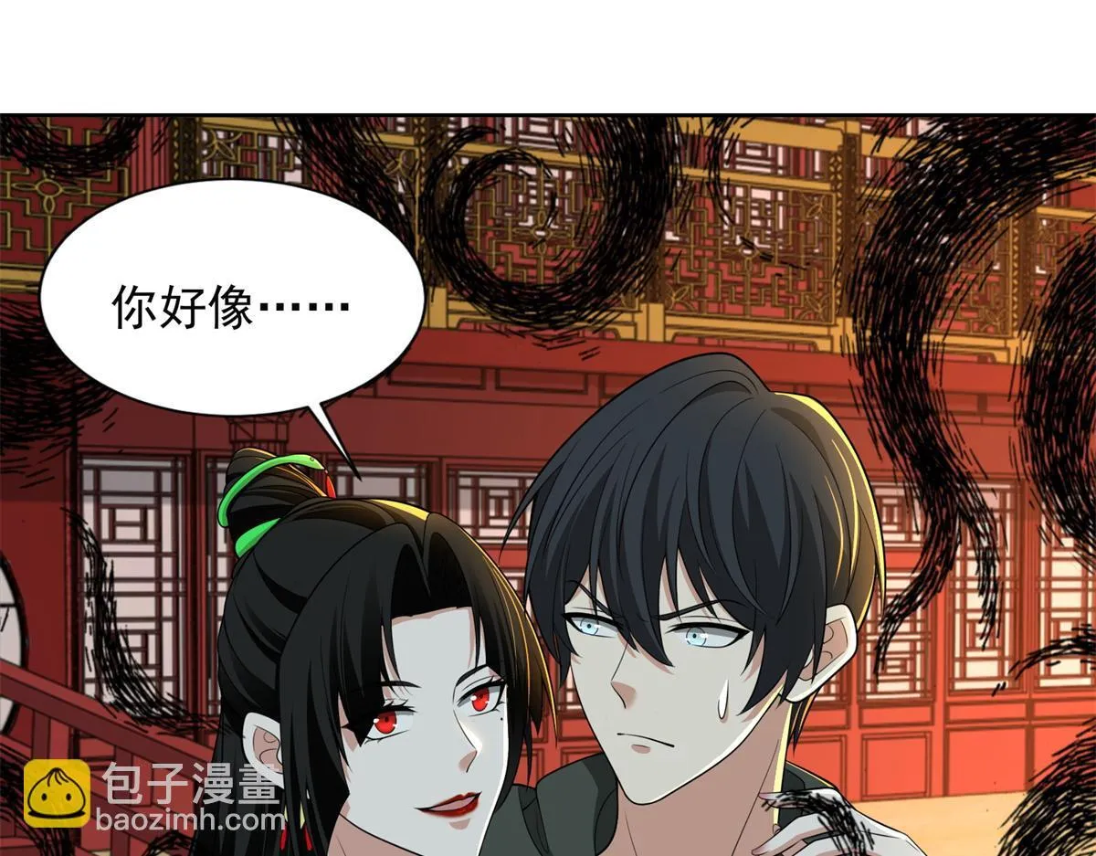 第三百话 第28页