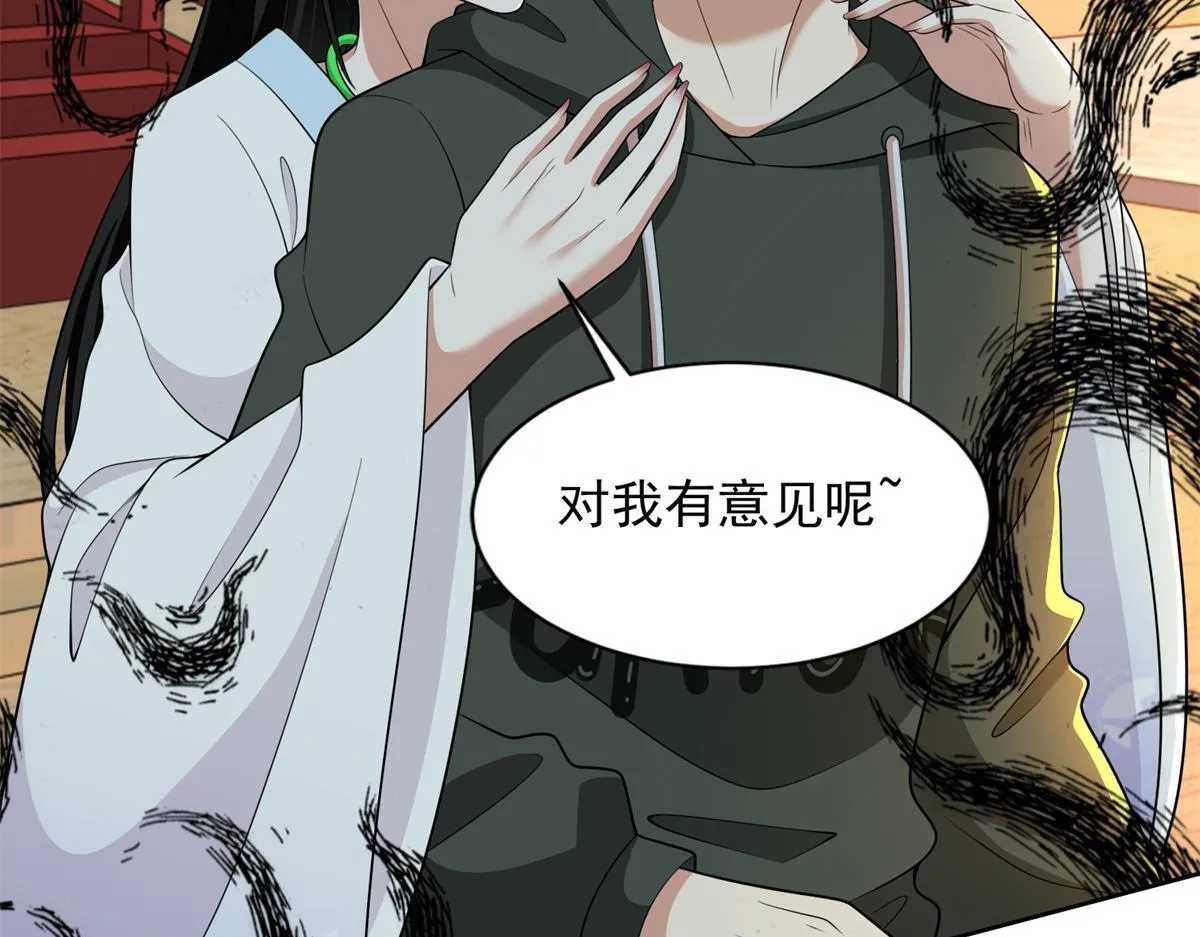 第三百话 第29页