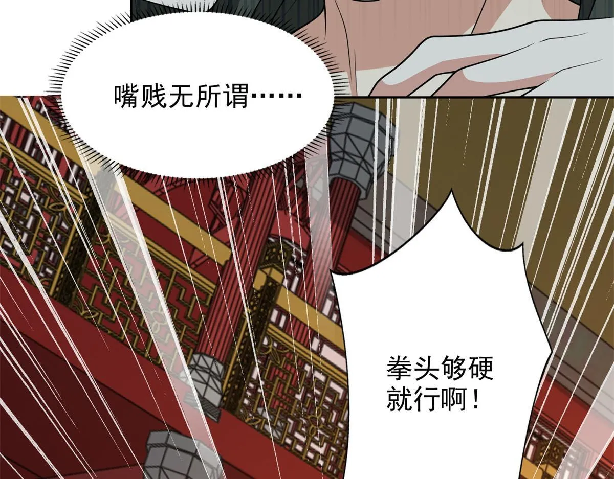第三百话 第32页