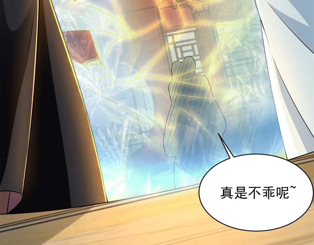第三百话 第46页