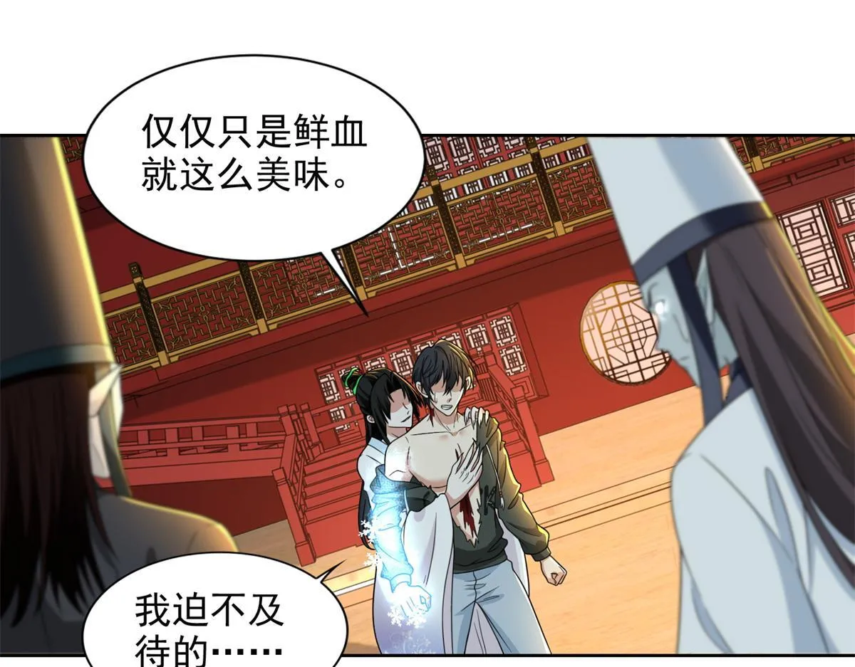 第三百话 第63页