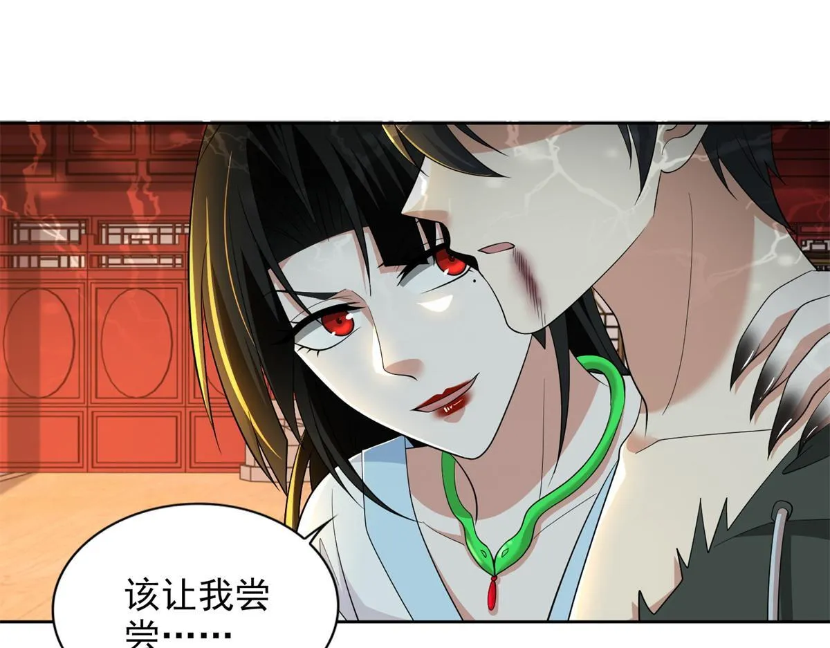 第三百话 第77页