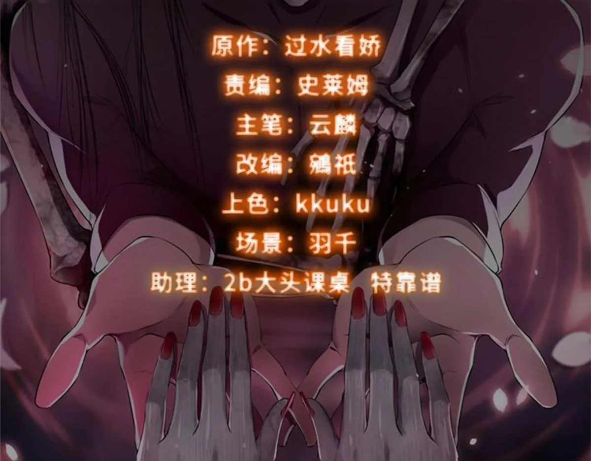 第三百话 第80页
