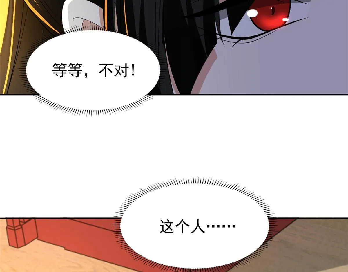 第三百零一话 第7页