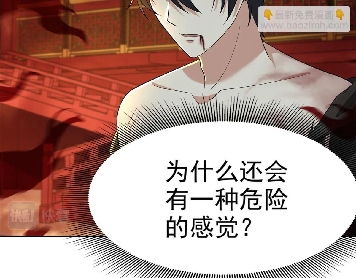 第三百零一话 第10页