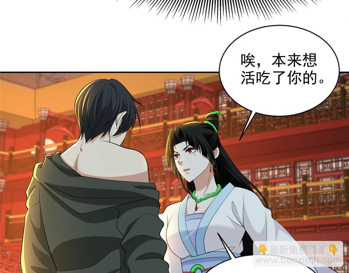 第三百零一话 第11页