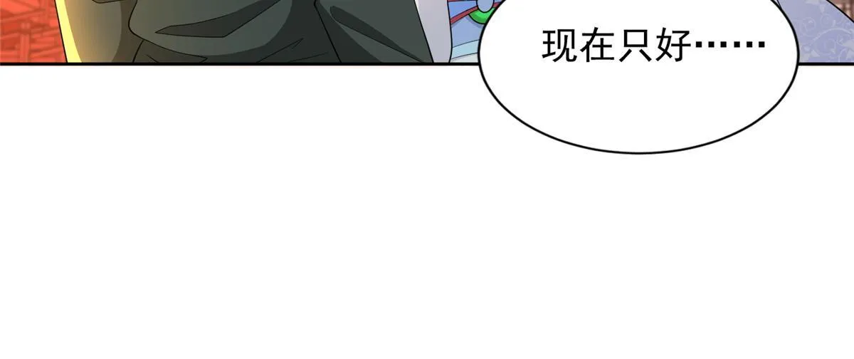第三百零一话 第12页