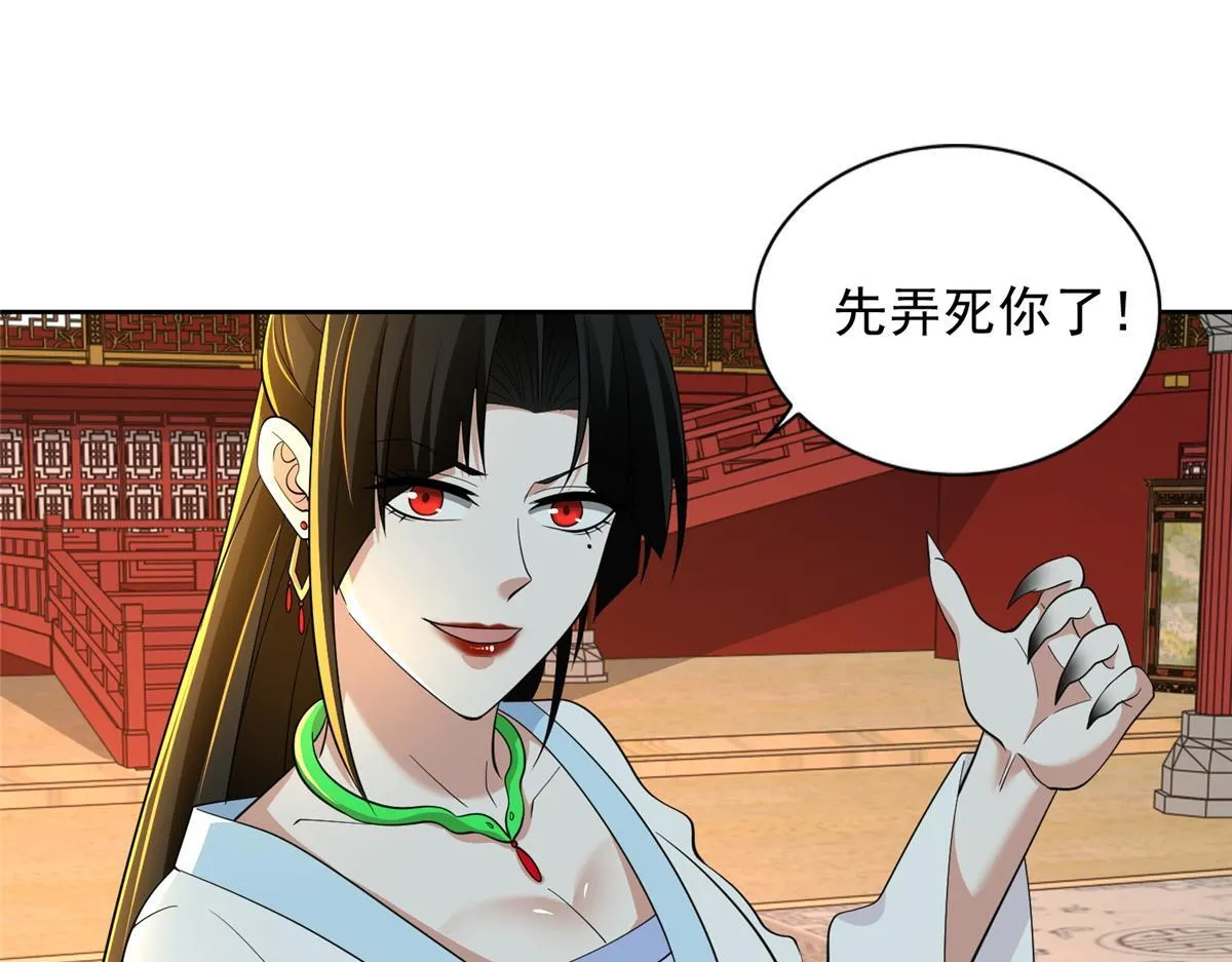第三百零一话 第13页