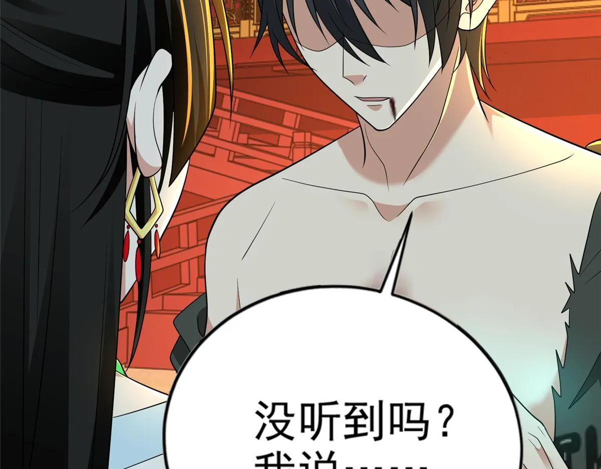 第三百零一话 第20页