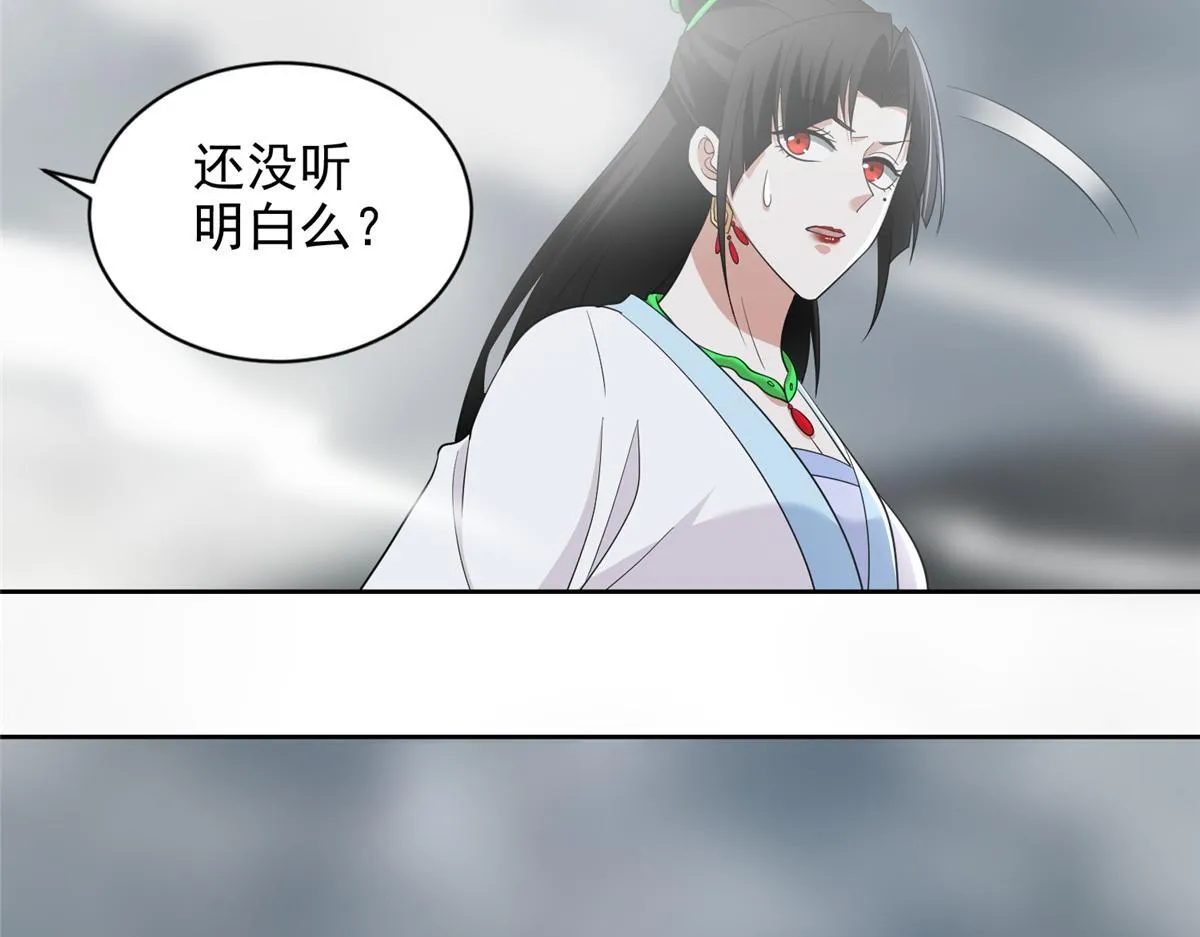 第三百零一话 第34页
