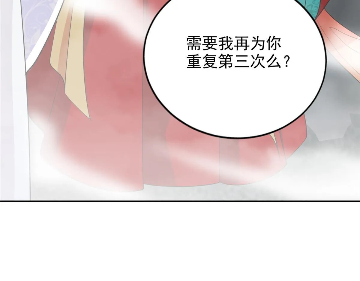 第三百零一话 第38页