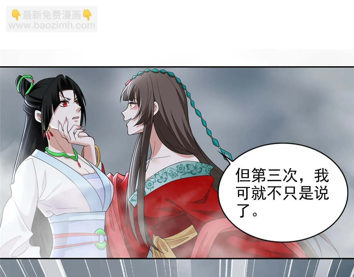 第三百零一话 第40页