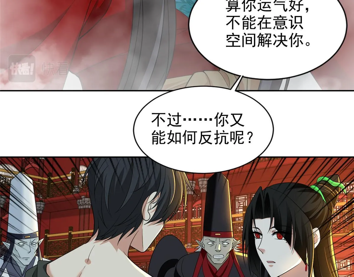 第三百零一话 第56页