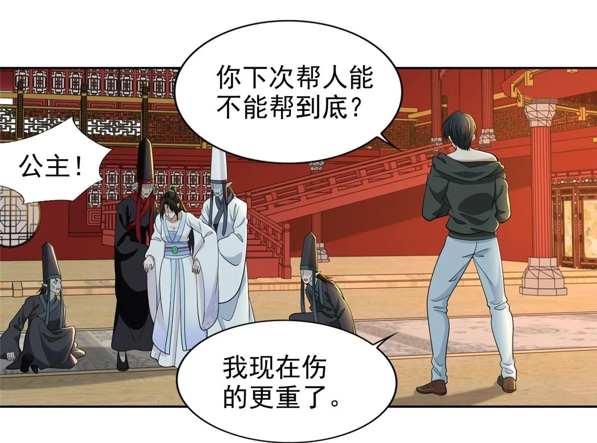 第三百零一话 第67页