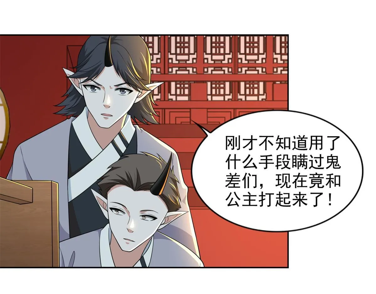 第三百零二话 第8页