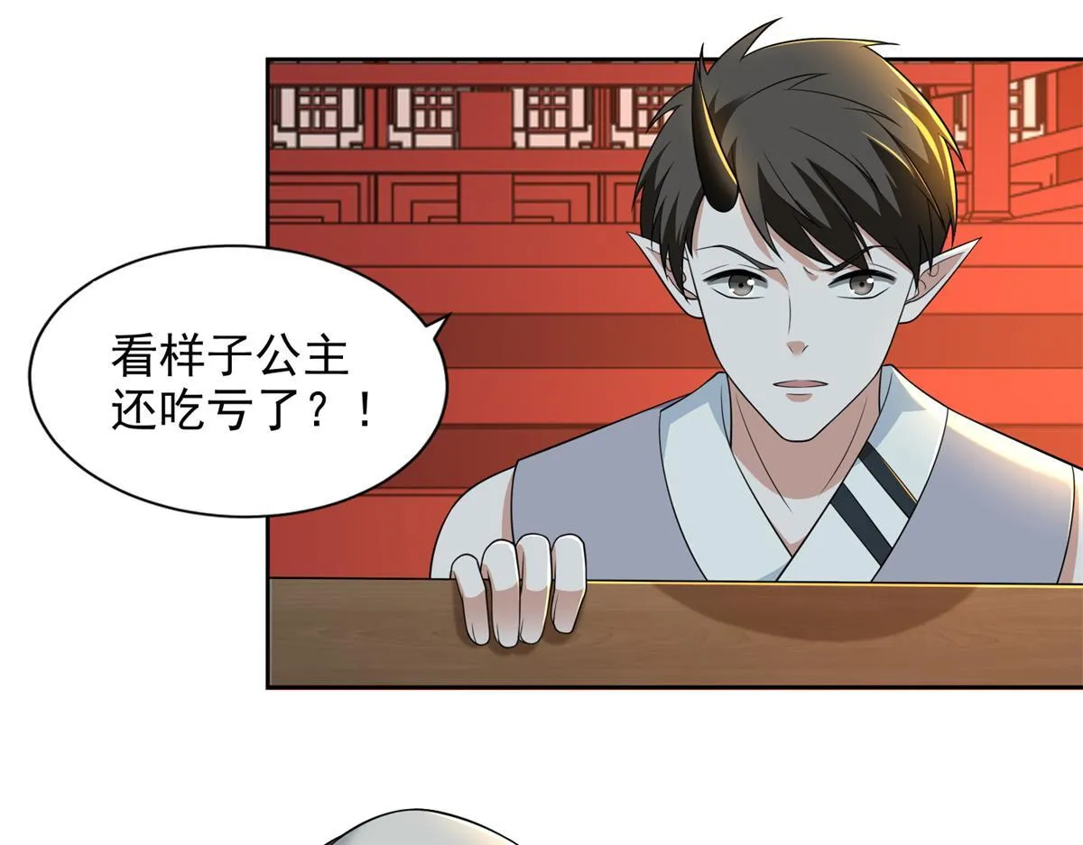 第三百零二话 第10页