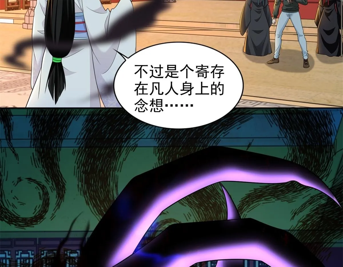 第三百零二话 第23页