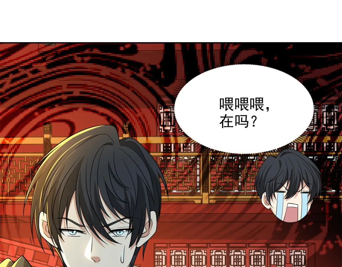 第三百零二话 第28页