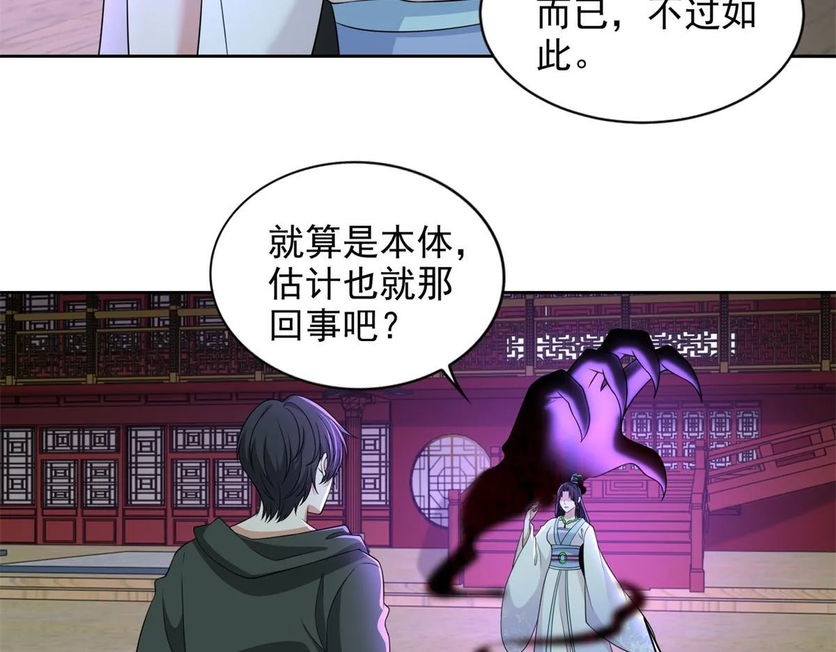 第三百零二话 第57页
