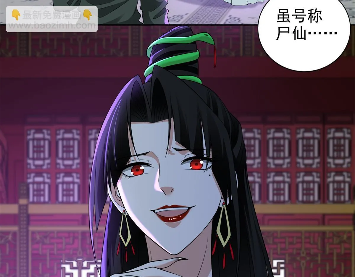 第三百零二话 第59页