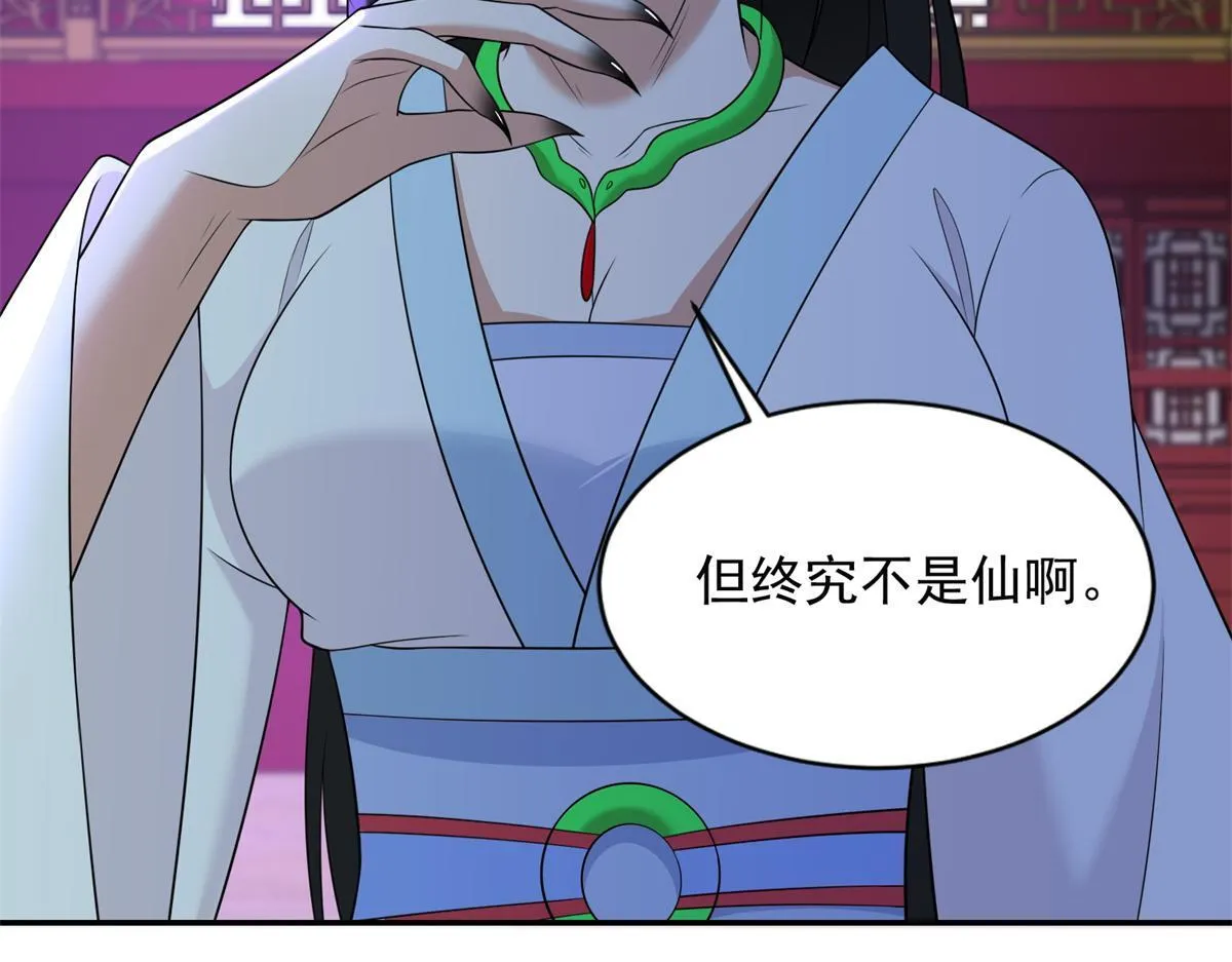 第三百零二话 第60页