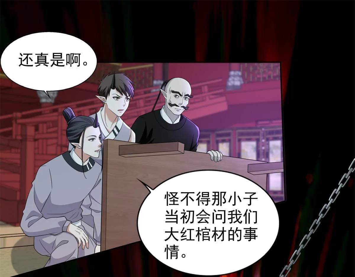 第三百零二话 第62页