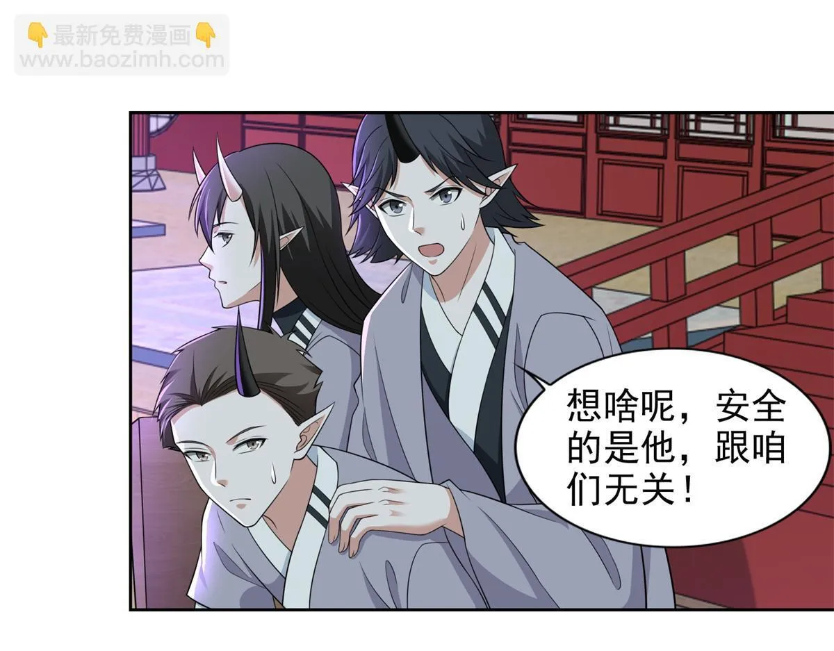 第三百零二话 第68页
