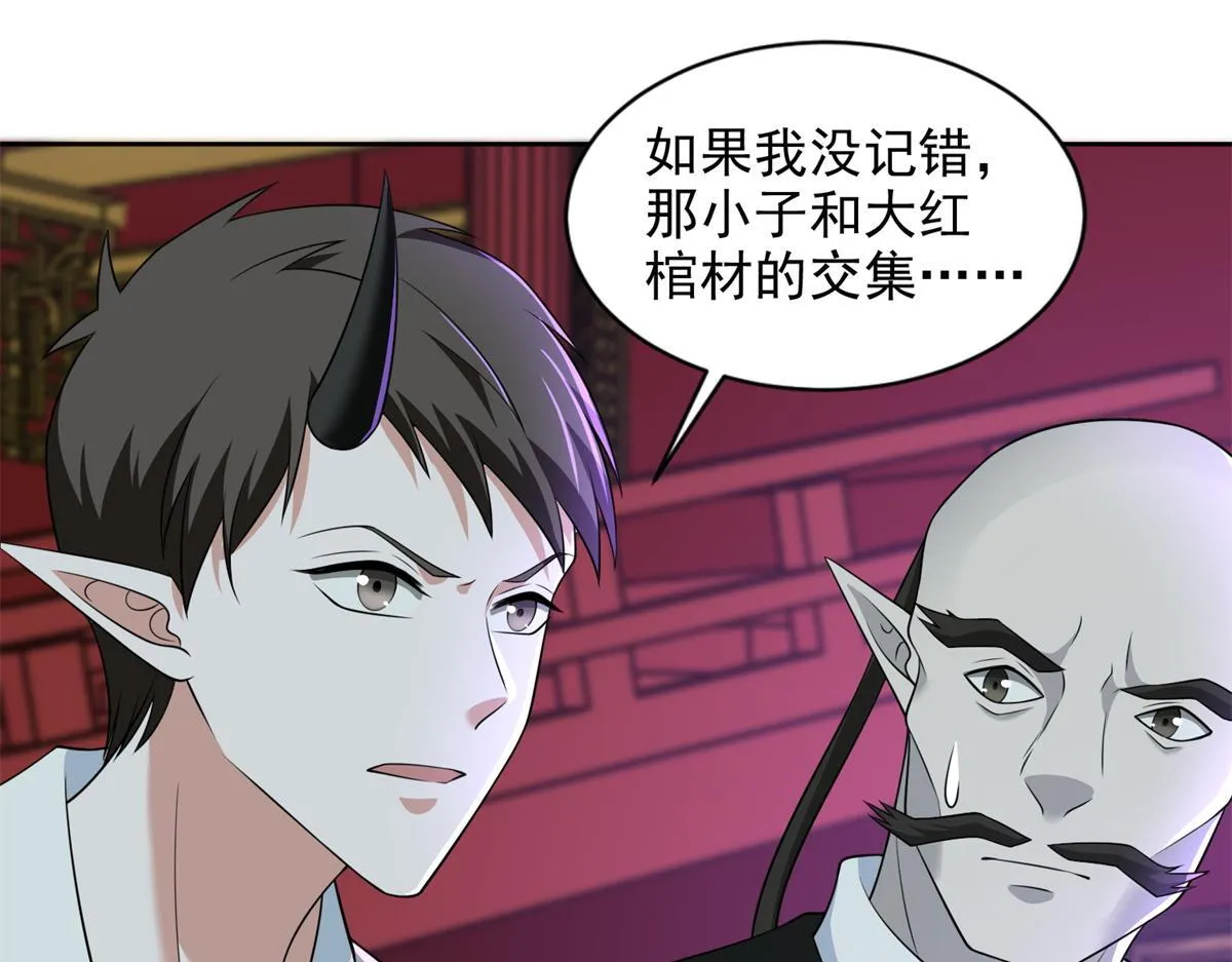 第三百零二话 第69页