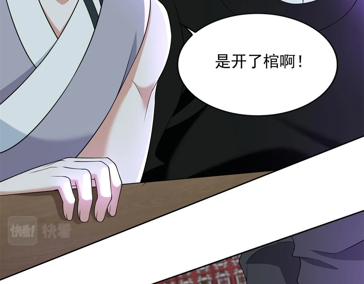 第三百零二话 第71页
