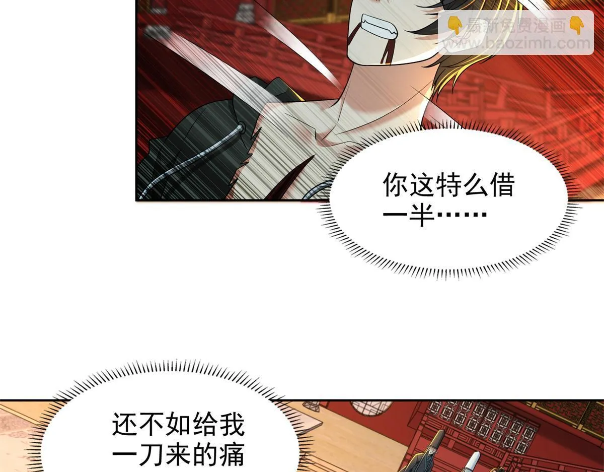 第三百零三话 第10页