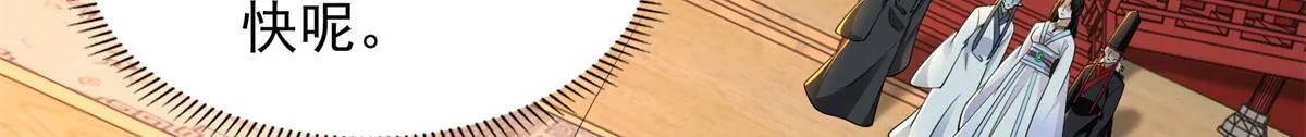 第三百零三话 第11页