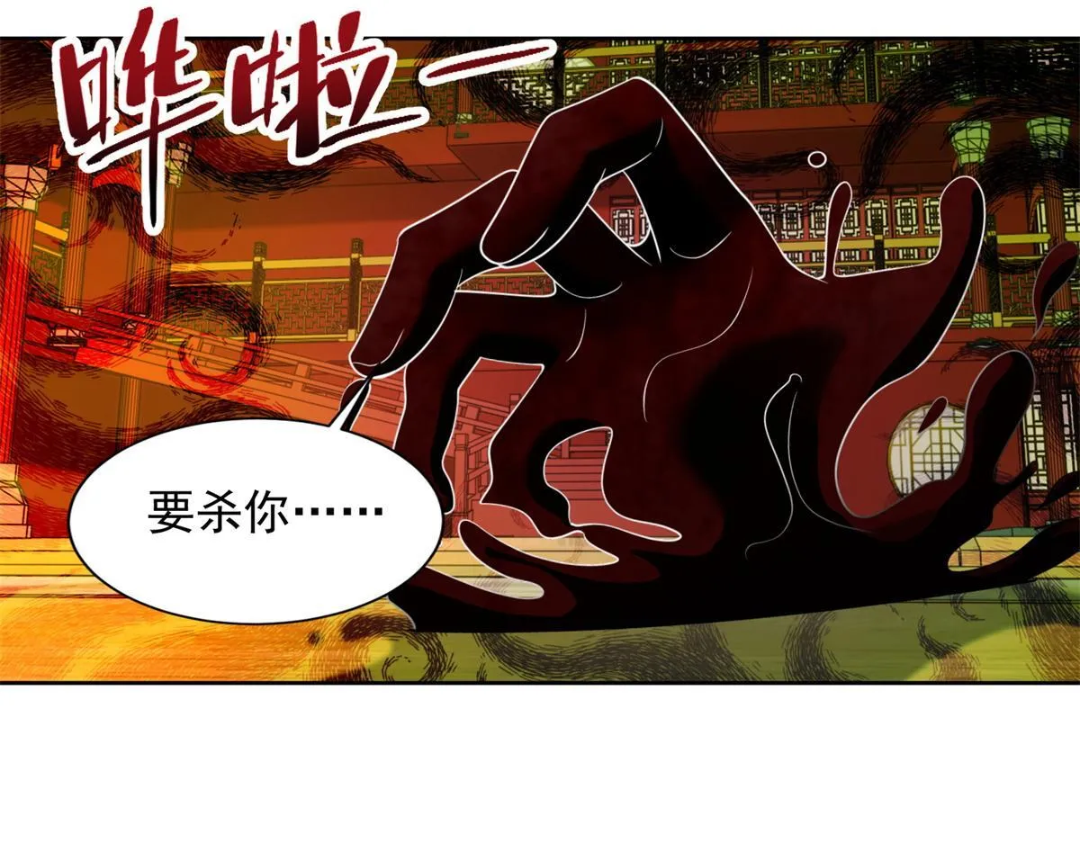 第三百零三话 第13页