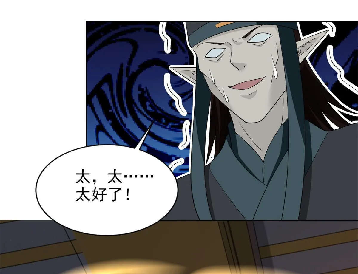 第三百零三话 第57页