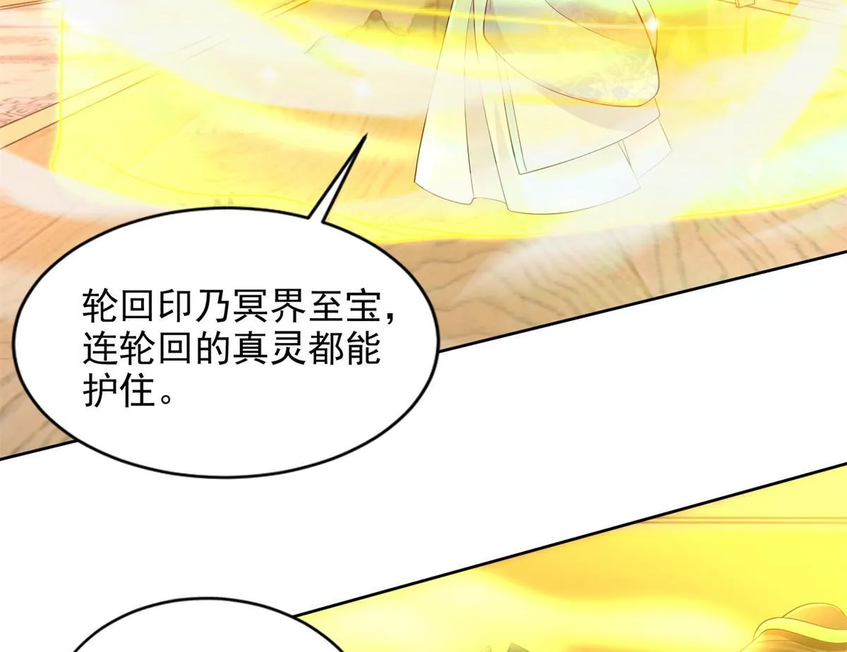 第三百零三话 第68页
