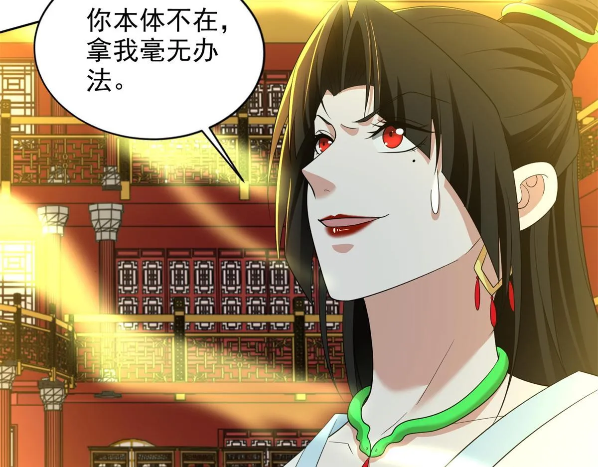 第三百零三话 第69页